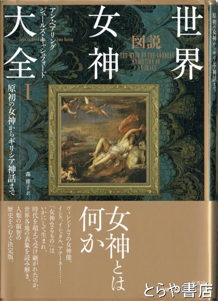 100年前のヨーロッパ①1900年の女神たち ②クロモスの世界 ③機械と科学の夢 100年前のヨーロッパ①1900年の女神たち ②クロモスの世界 ③