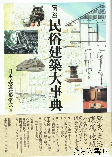 東北からみえる近世・近現代 さまざまな視点から豊かな歴史像へ(荒武