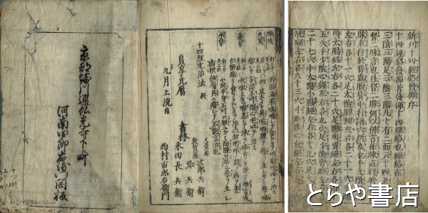 新刊十四経絡発揮(滑壽) / 古本、中古本、古書籍の通販は「日本の古本屋」