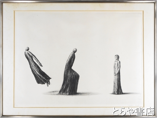 加藤清美「生命の花」銅版画 「加藤清美銅版画 H.C版 サイン入 額装」