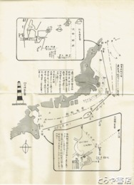 第４回東京湾横断ヨットレース資料