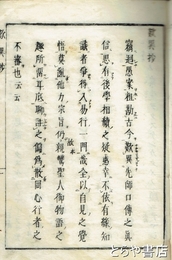 歎異抄