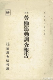 日本の終戦　４６人の目撃者　米国国防総省報道写真班の証言秘録