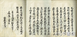 茶道便蒙抄