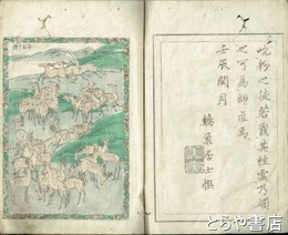 后素画譜