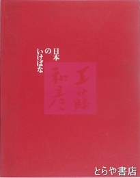 工藤和彦