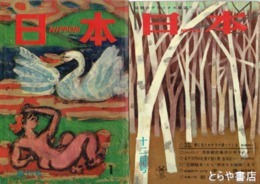 日本