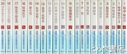 看護のための臨床医学大系　全２１巻　１巻は総論・総索引＋総論 総索引 追補（１巻２冊あり）