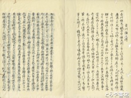 吉川惟足伝