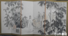 江川武村屏風　　「寿老人」