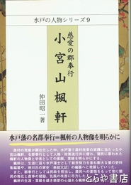 小宮山楓軒