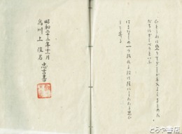 閒詠集　自筆歌集　第１・第２