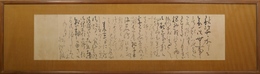 小川芋銭書簡