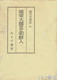 記録写真集  科学万博つくば８５