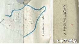久慈郡西小沢村大字岡田全図帖