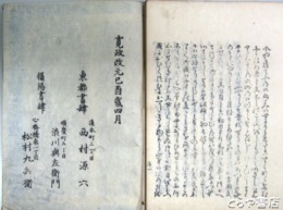 古今和歌集打聴　全２０巻