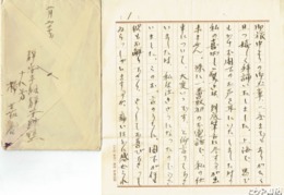 楊嘉香書簡