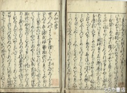 大和小学