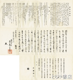 国風会趣旨
