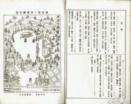縁切寺