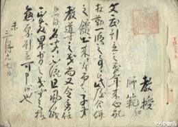 学校達書規則覚