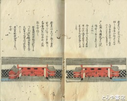 要筺弁志　写本　乾坤
