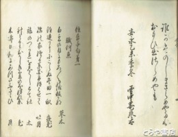 住吉千句