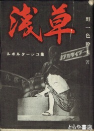 浅草