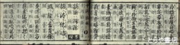懐宝数引節用集