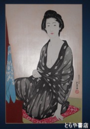 橋口五葉木版画「夏衣の女」
