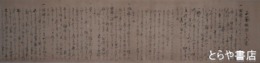 正風俳諧之大意