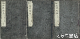改正増補　物理階梯
