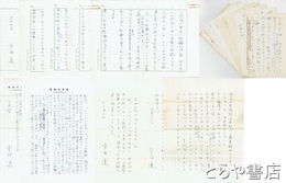 寺田透書簡　４通・葉書１２枚