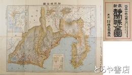 静岡県全図