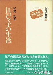 いわき中田の歴史