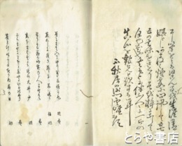 おなじ花同月　武蔵、下総の人多し