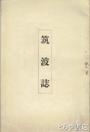 新緑案内
