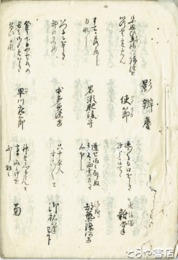 影弁慶