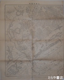 迅速測図二万分一　八日市場村　千葉県