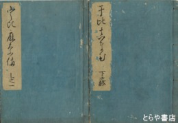 宇比麻奈備