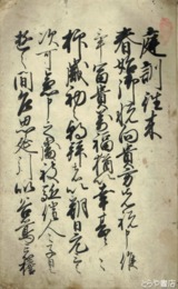 庭訓