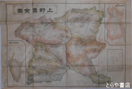 上野国全図　銅版彩色図　七八×五四センチ　裏面市町村一覧