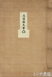凸