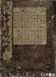 女中庸瑪瑙箱