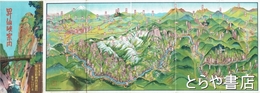 昇仙峡案内