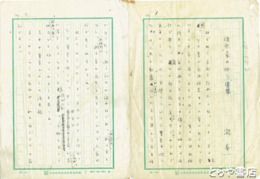 瀧春一自筆草稿　「随想京の俳句」