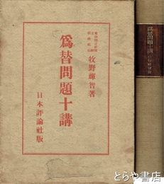 為替問題十講