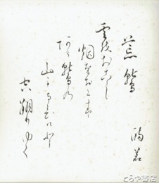 河井酔茗色紙