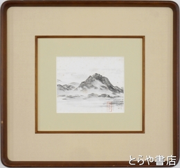荒井寛方小品画　磐梯山（墨絵）