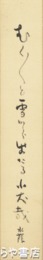 江見水蔭短冊